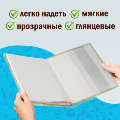 Набор обложек Юнландия Для учебников / 229314 6