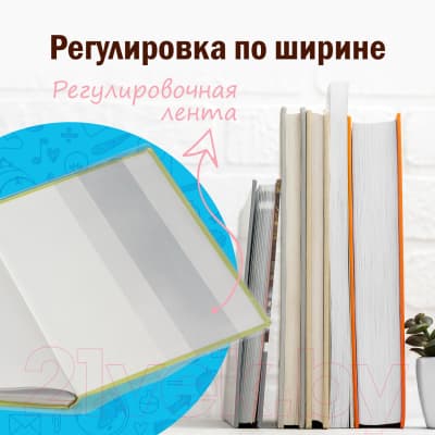 Набор обложек Юнландия Для учебников / 229314 7