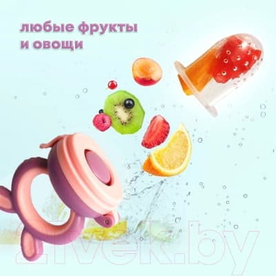 Ниблер Kunder Силиконовый с сеточкой / 10449 5