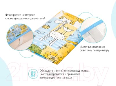 Клеенка детская ROXY-KIDS Zoo / R-0077 3