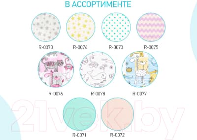 Клеенка детская ROXY-KIDS Zoo / R-0077 4