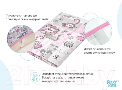 Клеенка детская ROXY-KIDS Zoo / R-0076 3