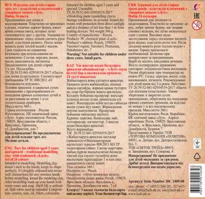 Пластилин ЛУЧ Zoo / 30С 1809-08 3