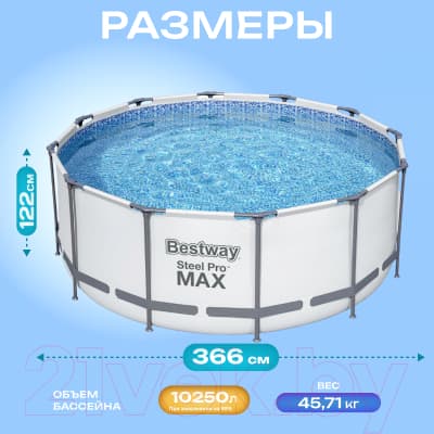 Каркасный бассейн Bestway 56420 8