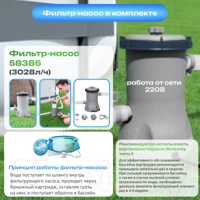 Каркасный бассейн Bestway 56438 4