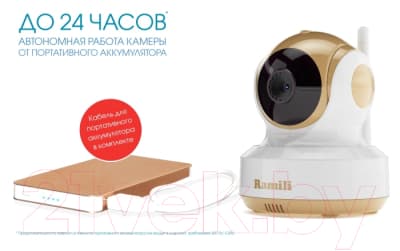 Видеоняня Ramili Baby / RV1500X4 3