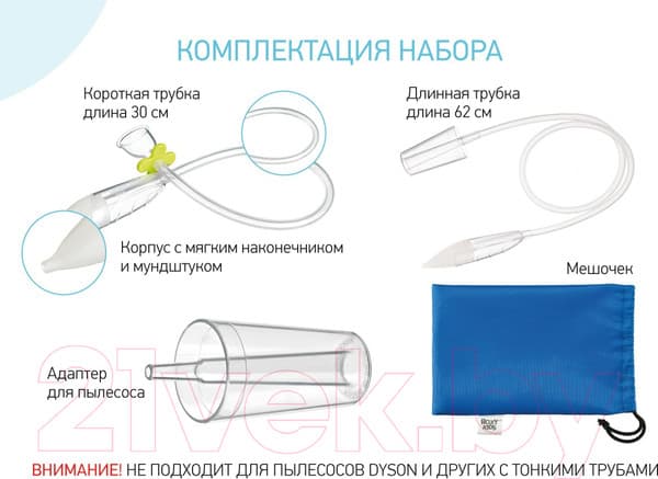 Аспиратор детский ROXY-KIDS Dr.Bunny с адаптером для пылесоса / 6853745 3