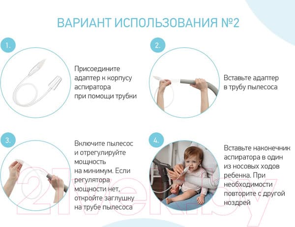 Аспиратор детский ROXY-KIDS Dr.Bunny с адаптером для пылесоса / 6853745 5