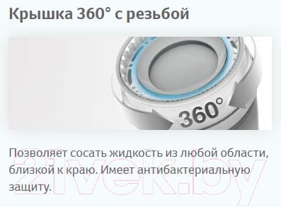Поильник Lovi 360° Wild Soul / 1/604 2