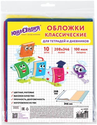 Набор обложек Юнландия 229309