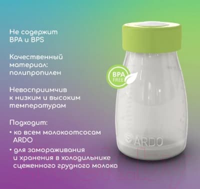 Набор бутылочек для кормления ARDO 63.00.263 4