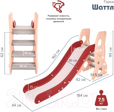 Горка Pituso Шаттл / L-RS01 6