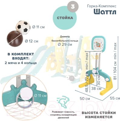 Горка-комплекс Pituso Шаттл / L-RS05 6
