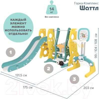 Горка-комплекс Pituso Шаттл / L-RS05 7