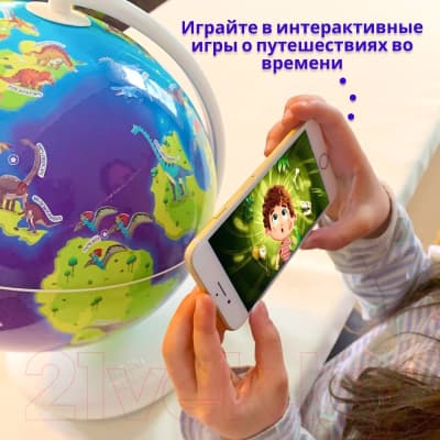 Глобус интерактивный Shifu Orboot Динозавры 6