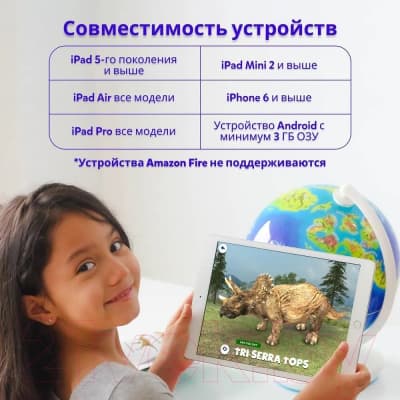 Глобус интерактивный Shifu Orboot Динозавры 7