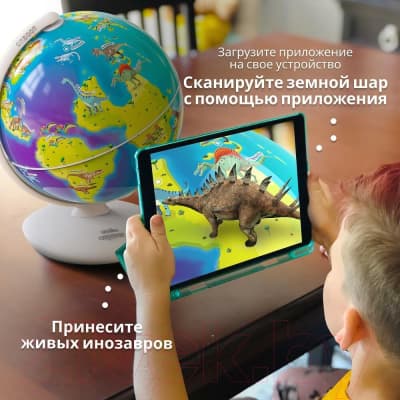 Глобус интерактивный Shifu Orboot Динозавры 3