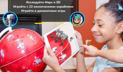 Глобус интерактивный Shifu Orboot Марс 5