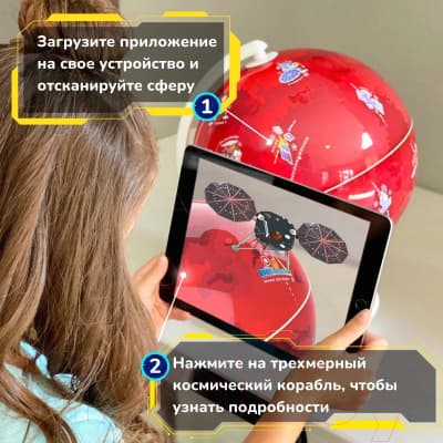 Глобус интерактивный Shifu Orboot Марс 4