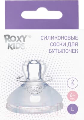 Набор сосок ROXY-KIDS Для бутылочек быстрый поток 6мес+ / RBTL-003-L 3