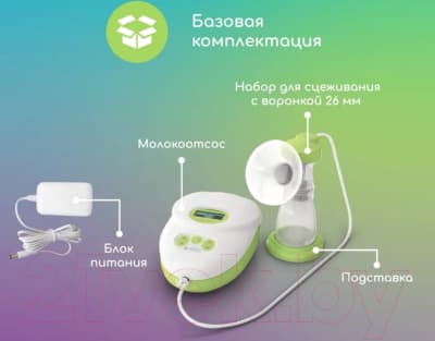 Молокоотсос электрический ARDO Calypso 63.00.195 8