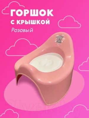 Детский горшок Berossi Mommy love АС 49263000 7