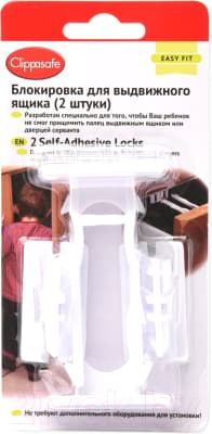 Набор мебельных блокираторов Clippasafe CL71/2ru