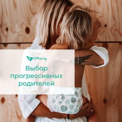 Подгузники детские Offspring NB 2-4кг Авокадо / OF01NB56AVO 9