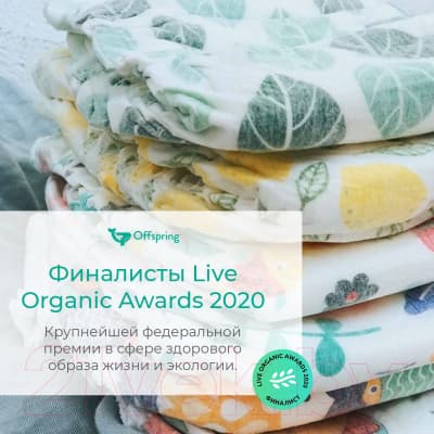 Подгузники детские Offspring NB 2-4кг Авокадо / OF01NB56AVO 3