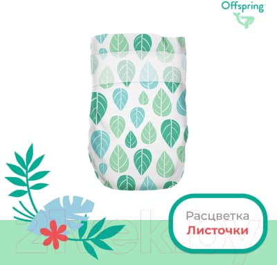 Подгузники детские Offspring S 3-6кг Листочки / OF01S48L 2