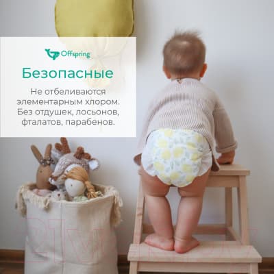 Подгузники детские Offspring S 3-6кг Авокадо / OF01S48AVO 7