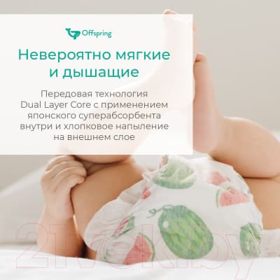 Подгузники детские Offspring L 9-13кг Авокадо / OF01L36AVO 6