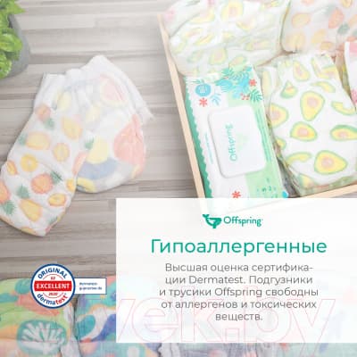 Подгузники детские Offspring L 9-13кг Авокадо / OF01L36AVO 4