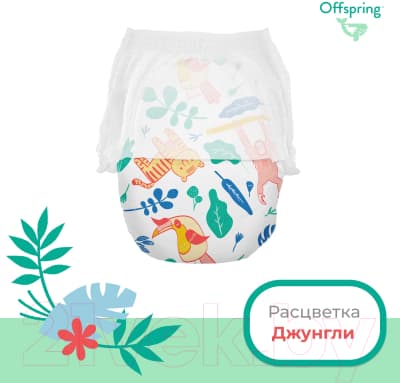 Подгузники-трусики детские Offspring L 9-14кг Джунгли / OF02LA 2