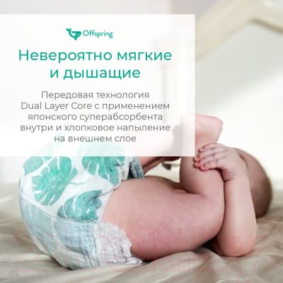 Подгузники-трусики детские Offspring XL 12-20кг Авокадо / OF02XLAVO 9
