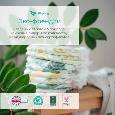 Подгузники-трусики детские Offspring XL 12-20кг Авокадо / OF02XLAVO 3