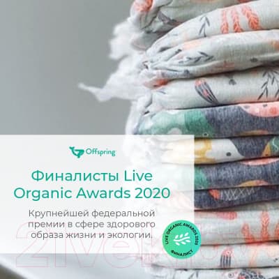 Подгузники-трусики детские Offspring XL 12-20кг Авокадо / OF02XLAVO 6