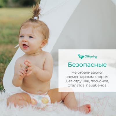 Подгузники-трусики детские Offspring XL 12-20кг Авокадо / OF02XLAVO 7