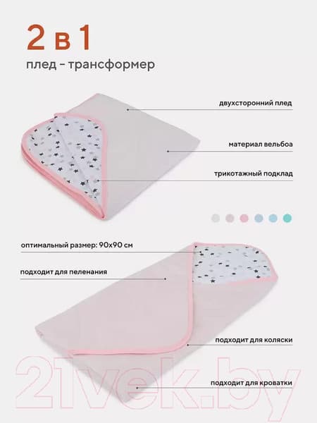 Плед для малышей Топотушки Звезда / 17/2 5