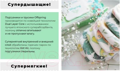 Подгузники детские Offspring Travel Pack NB 2-4кг / OF01NB3LMLA 3