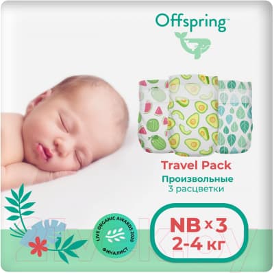 Подгузники детские Offspring Travel Pack NB 2-4кг / OF01NB3LMLA