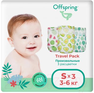 Подгузники детские Offspring Travel Pack S 3-6кг / OF01S3LMLA