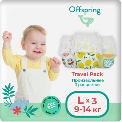 Подгузники детские Offspring Travel Pack L 9-14кг / OF02LFOA