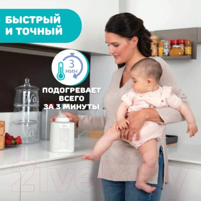 Стерилизатор-подогреватель для бутылочек Chicco Warmer / 00007390100000 5
