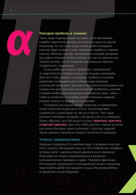 Учебное пособие Попурри Математика. Наглядный справочник 5-10 классы 8