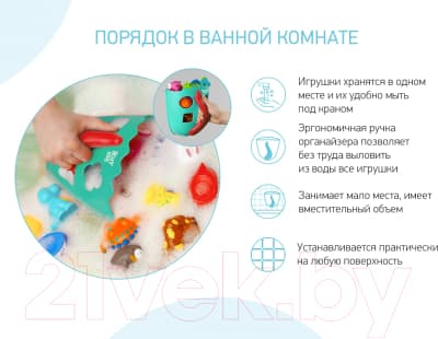 Органайзер детский для купания ROXY-KIDS Dino / RTH-001M 5