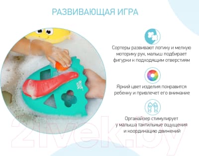 Органайзер детский для купания ROXY-KIDS Dino / RTH-001M 2