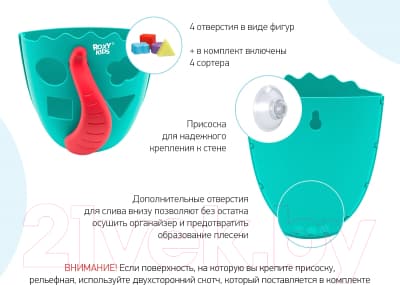 Органайзер детский для купания ROXY-KIDS Dino / RTH-001M 4