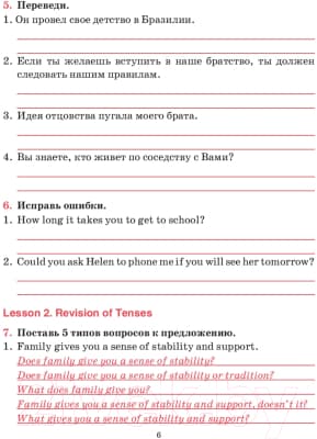 Рабочая тетрадь Попурри Английский язык. Для повторения и закрепления. 11 класс 6