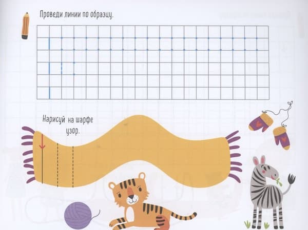 Пропись Айрис-пресс IQ-прописи. Рисуем по клеткам 2